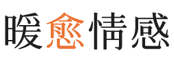 成华区暖愈情感